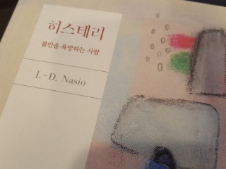 남자에게 히스테리가 적은 까닭