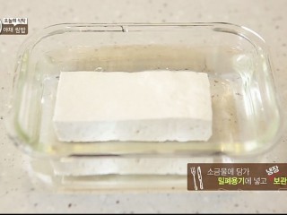 두부 냉장보관땐 소금물에